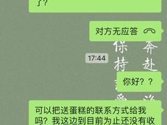 -兔兔家蛋糕甜品(德胜店)