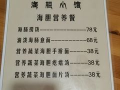 -海胆小馆(春柳店)