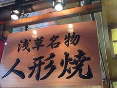 -浅草寺