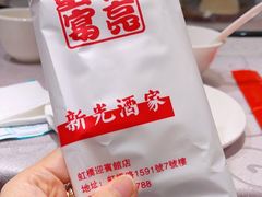 -新光酒家方亮蟹宴(黄浦店)