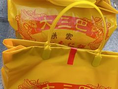 -大三巴饼家(大三巴街店)