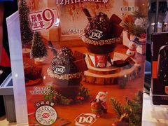 -DQ·蛋糕·冰淇淋(嘉兴南湖万达店)