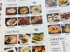 -乌记大厨餐厅