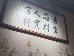 -信行丰炖品皇店(光孝路店)