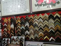 -宸宸画框裱画配框工厂店(莘庄店)