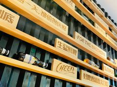 -木屋烧烤(Ipark店)