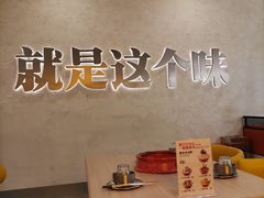大堂-令狐冲烤鱼·烧菜馆(达明店)