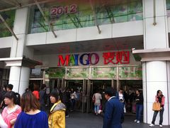 -中原麦购时代广场(南市店)