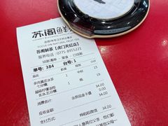 -苏阁鲜果茶(虎门君乐汇店)