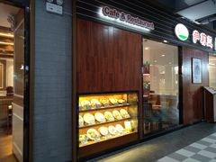 门面-萨莉亚意式餐厅(国和1000店)