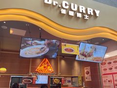 -伽喱博士 Dr.CURRY咖喱饭(太阳宫咖喱店)