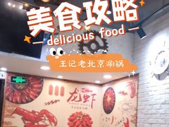 -段氏龙虾·烧烤·烤鱼(东书房路店)