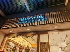 -猫的天空之城概念书店(大学路店)
