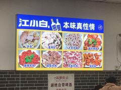 -李德富老街牛杂火锅(抚琴街店)