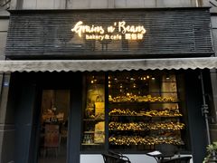 -面包谷Grains n' Beans(九号公馆店)