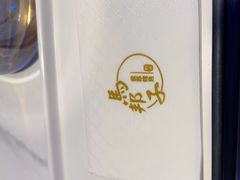 -马邦子·紫苏烤鱼(恒隆广场店)