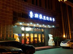 门面-鲁班张葱烧海参(马庄街店)