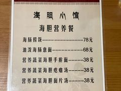 -海胆小馆(春柳店)