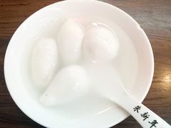 -朱新年·苏式汤团·面点(北寺塔店)