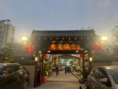 -大笑饭堂(甲子桥店)