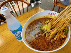 -古真记钵钵鸡(总店)