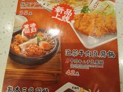 -味千拉面(光启城时尚购物中心店)