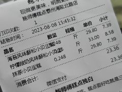 -鲍师傅糕点(海陵北路店)