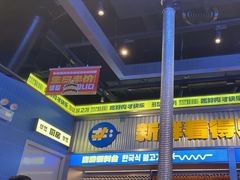 -喜井无限自助烤肉公司(石厦店)