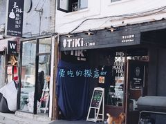 门面-TiKi餐厅酒吧