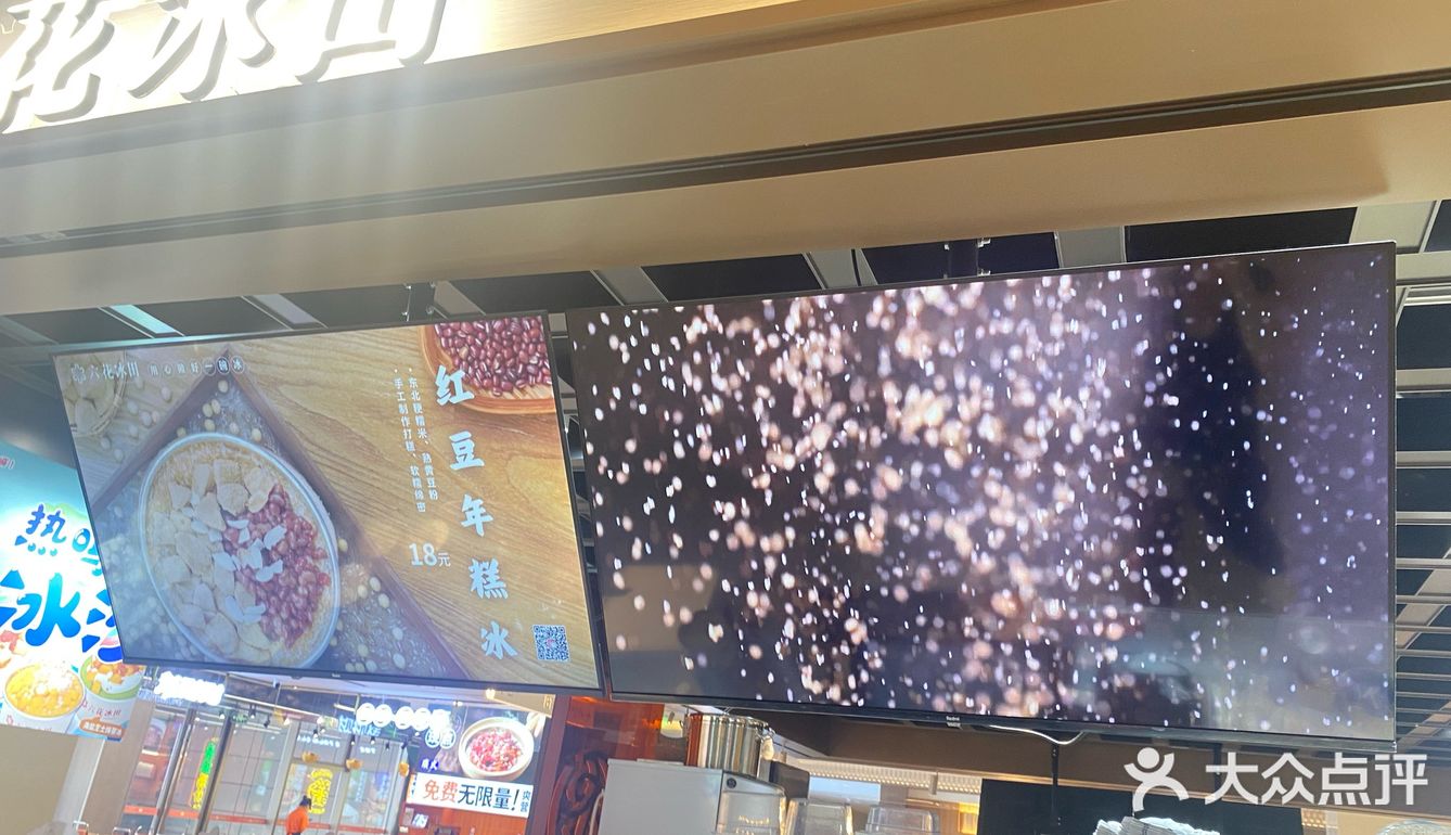 暖心冰品时光🧊花公子邀吃冰