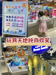 -趣想家亲子乐园(路劲世界广场店)