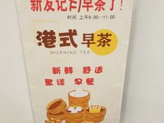 -新发记港式茶餐厅(黄浦店)