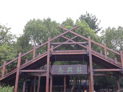 -天目湖山水园