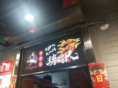 -芙蓉泉·烤鸡爪(芙蓉街店)