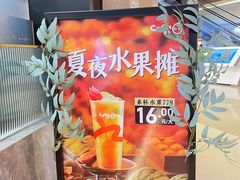 -CoCo都可(粤海天河城店)