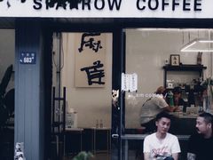 门面-麻雀咖啡SPARROW COFFEE(十全街店)