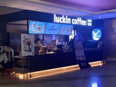 -瑞幸咖啡(长城大厦店)
