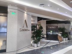 -L'Arome芳芳法国餐厅(仙林金鹰店)