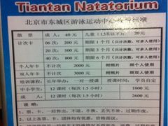 -天坛游泳馆