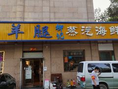 -柳记海鲜坊·蒸汽海鲜·福州菜·香辣蟹(芳群园店)