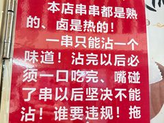 -小溅沾串