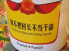 -闯关东东北农家菜(崂山石老人店)
