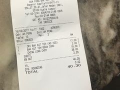 账单-新峰肉骨茶