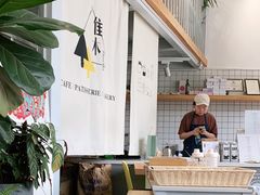 -隹木咖啡馆(宝龙广场店)