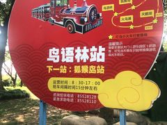 -无锡动物园·太湖欢乐园