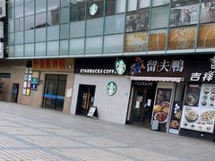 -星巴克(海桐路店)