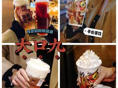 -大口九(东方广场店)