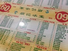 -顺记冰室(宝华路店)