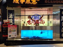 -鳗事鱼意·活鳗现烤专門店(保利广场店)