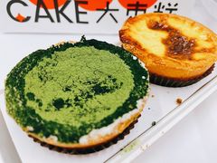 德式原味布丁挞-满满元气和田大枣糕·蛋糕(朝阳大悦城店)